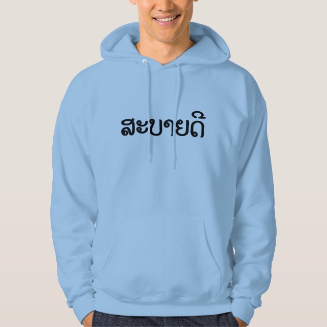 Veste À Capuche Sabaidee ♦ Bonjour en Lao / Laos / Laotien Script  (Devant)
