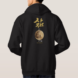 Veste À Capuche T-Shirt Calligraphie Coréenne Lune