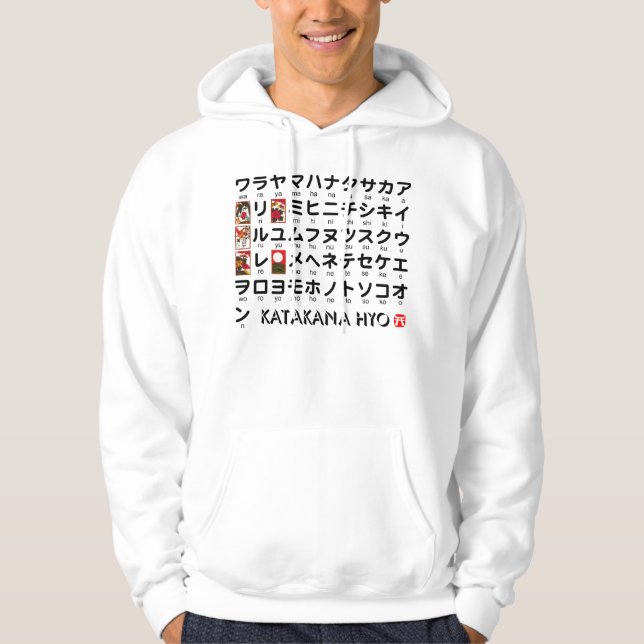 Veste À Capuche Table japonaise de katakanas (alphabet) (Devant)