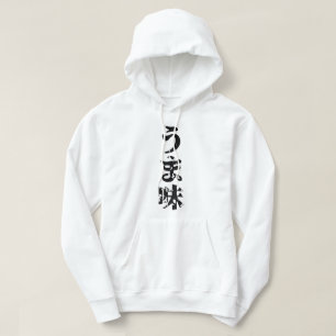 Veste À Capuche UMAMI う ま 味 japonais Kanji Nihongo