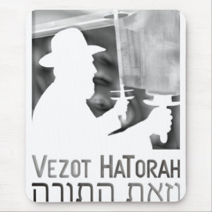 Vezot Hatorah Mousepad