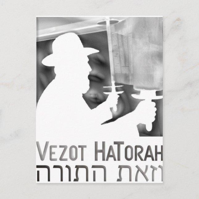 Vezot Hatorah Postkarte (Vorderseite)
