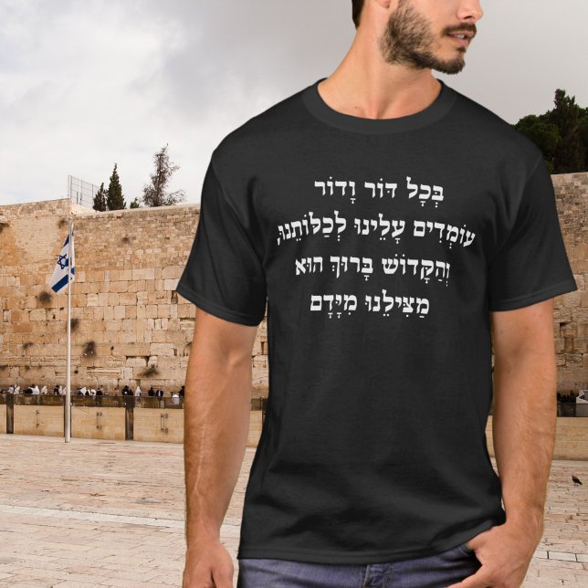 V'hee she'amda Patriotic Zionist jüdischen Hebräis T-Shirt (Von Creator hochgeladen)