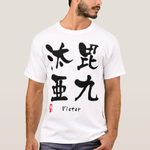 Victor T-Shirt