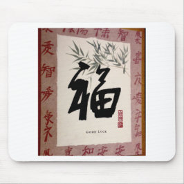Viel Glück, chinesischer Charakter, ästhetisch, po Mousepad