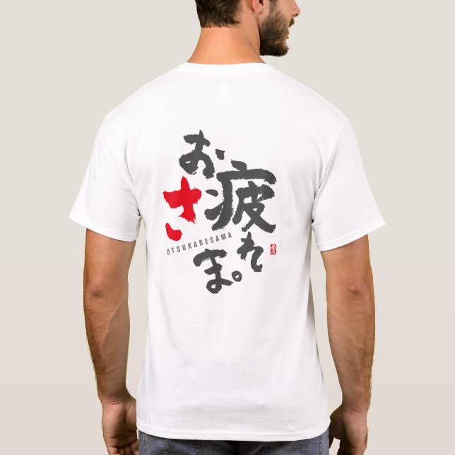 Vielen Dank für Ihre harte Arbeit [Japanisch] T-Shirt (Rückseite)