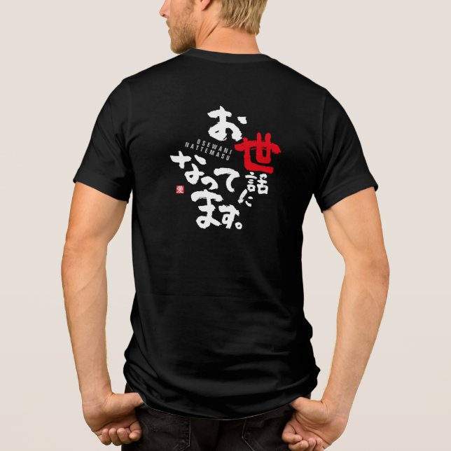 Vielen Dank für Ihre Hilfe [Japanisch] Tri-Blend Shirt (Rückseite)