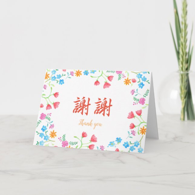 Vielen Dank in traditionellem Mandarin Chinesisch  Karte (Vorderseite)