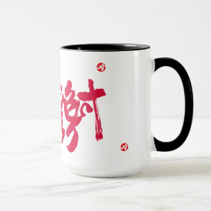 Vielen Dank, x 感 謝 Tasse