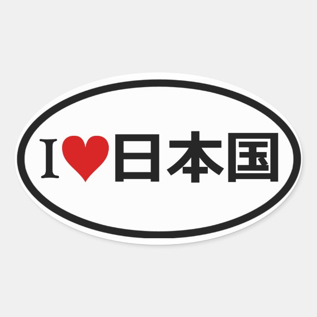 VIER I [Herz] Japan Ovaler Aufkleber (Vorderseite)