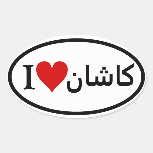 VIER I [Herz] Kashan Ovaler Aufkleber (Vorderseite)