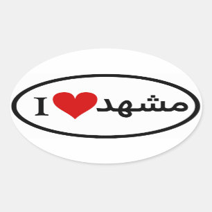 VIER I [Herz] Mashhad Ovaler Aufkleber