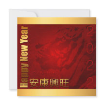 Vietnamesisches Neujahr - Têt of the Tiger Celebra