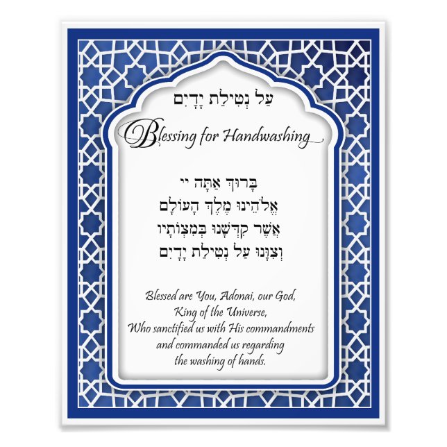 Vintag Blue Hebrew Handwaschen Segen Fotodruck (Vorne)