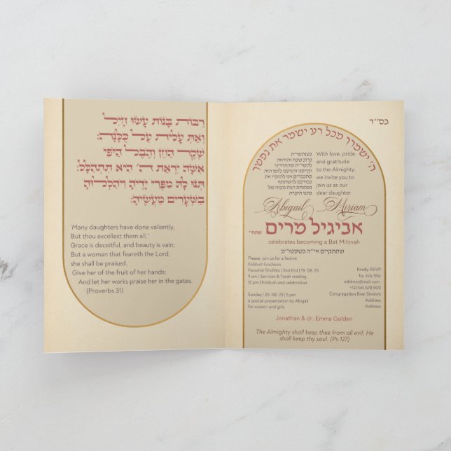Vintag Eshet Chayil Bat Mitzva Einladung (Innenseite)