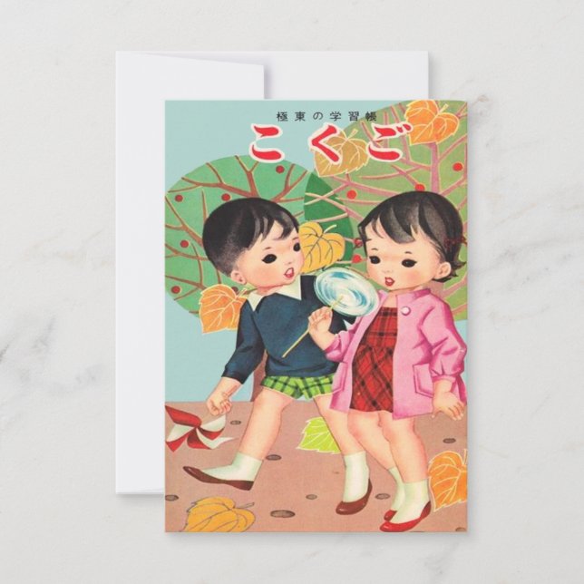 Vintag Kawaii Kinder Japanisch Einladung (Vorderseite)