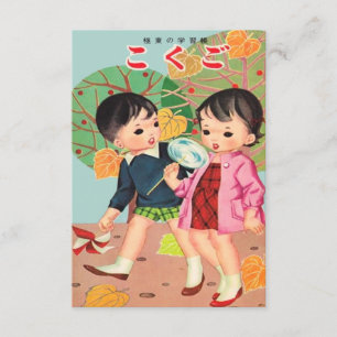 Vintag Kawaii Kinder Japanisch Einladung