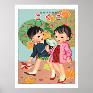 Vintag Kawaii Kinder Japanisch Poster