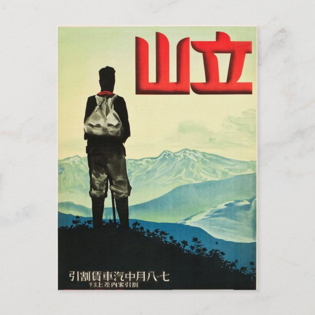 Vintag Mount Tateyama Japan Reiseplakat Postkarte (Vorderseite)
