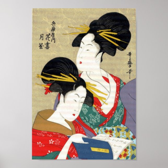 Vintage Ancient Japanese Art Poster (Vorne)