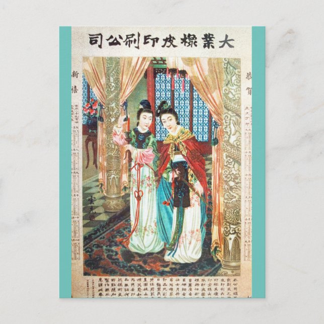 Vintage chinesische Werbung Antike Schönheit Postkarte (Vorderseite)