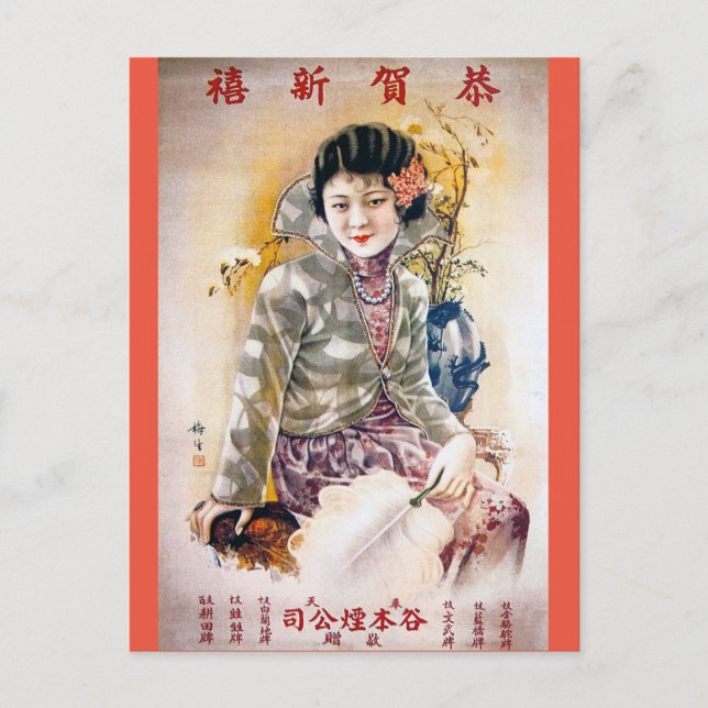 Vintage chinesische Werbung Shanghai Beauty Postkarte (Vorderseite)