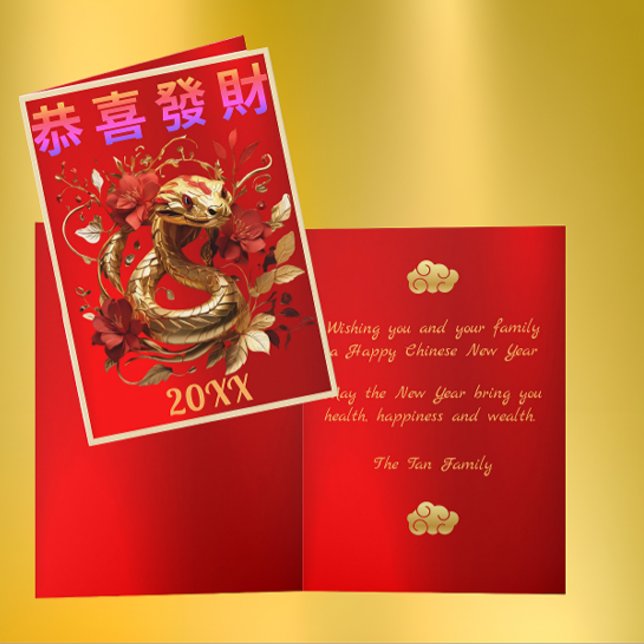 Vintage Goldene Schlange Chinesischer Neujahrsgruß Karte (Von Creator hochgeladen)
