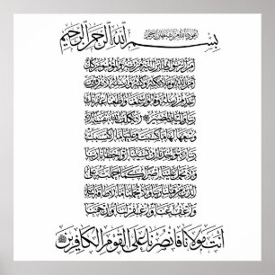 Vintage-islamisches Kalligrafiedesign Poster