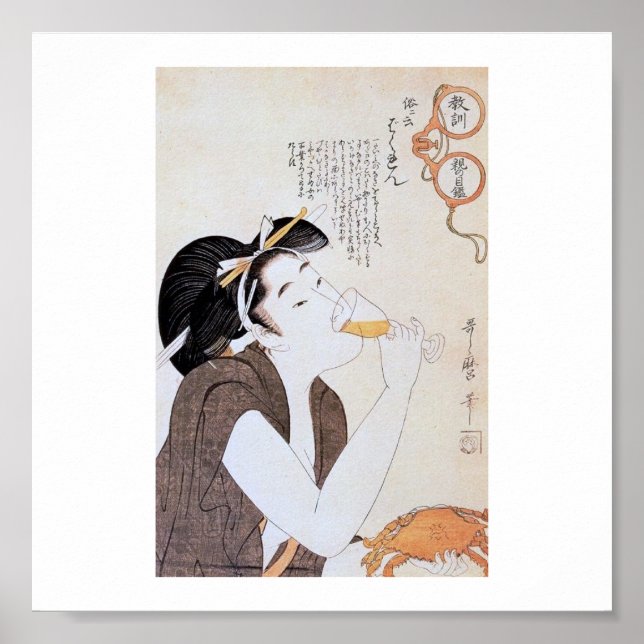 Vintage Japanese Art  1800's Poster (Vorne)