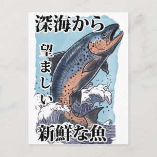 vintage japanische Fischereikunst Postkarte