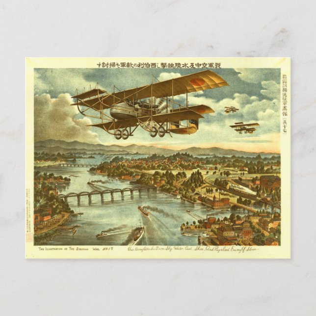 Vintage japanische Fliegen-Maschinen-Farbkunst Postkarte (Vorderseite)
