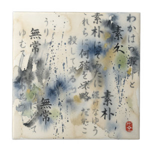 Vintage-Japanische Kalligrafiekunst (12) Fliese