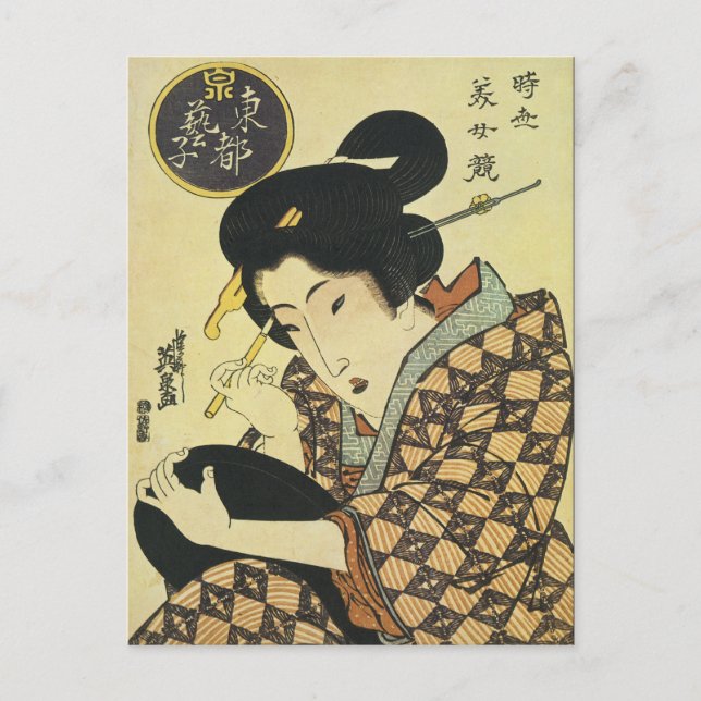 Vintage japanische Kunst Postkarte (Vorderseite)