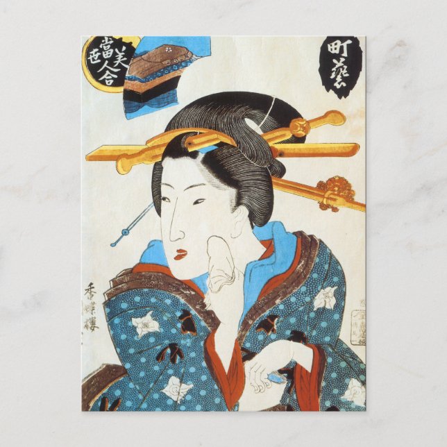 Vintage japanische Kunst Postkarte (Vorderseite)