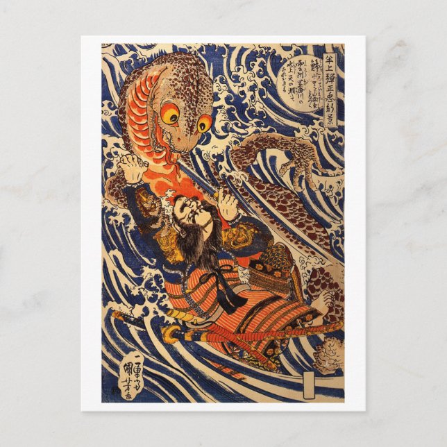 Vintage japanische Kunstkämpfer Riese Salamander Feiertagspostkarte (Vorderseite)