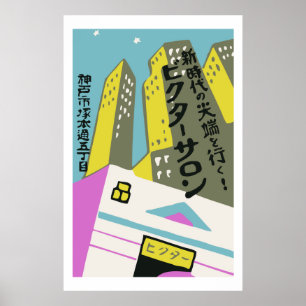 Vintage japanische Streichholzschachtelabdeckung Poster