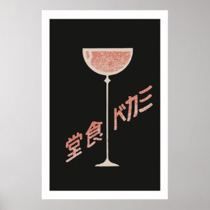 Vintage japanische Streichholzschachtelabdeckung Poster