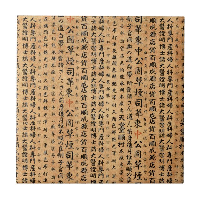 Vintage japanisches Papier-Drucke Fliese (Vorderseite)