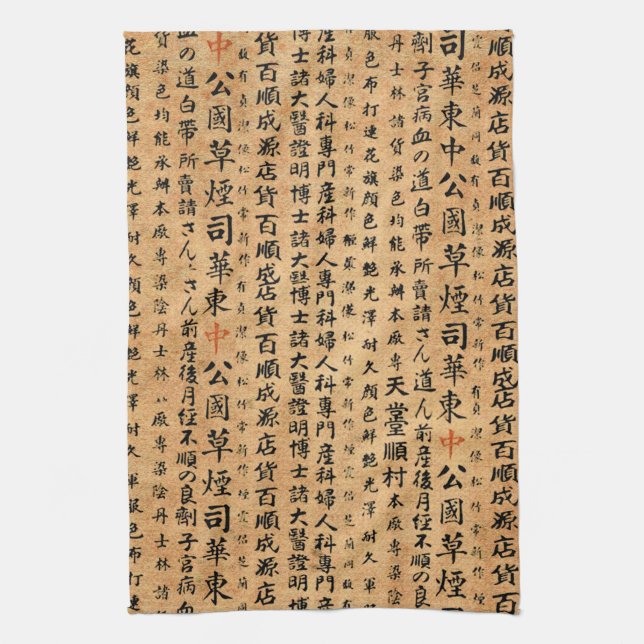 Vintage japanisches Papier-Drucke Geschirrtuch (Vertikal)