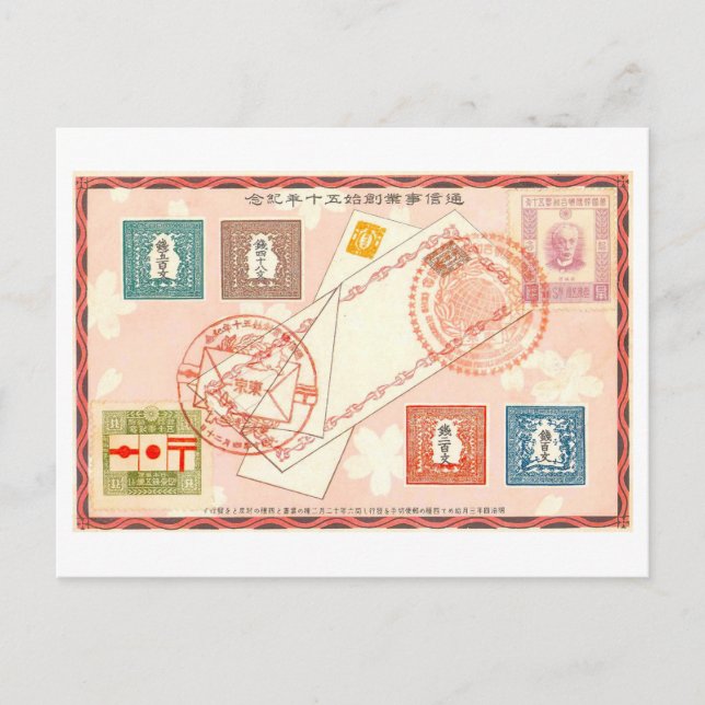 Vintage-Jubiläum des japanischen Postdienstes Postkarte (Vorderseite)