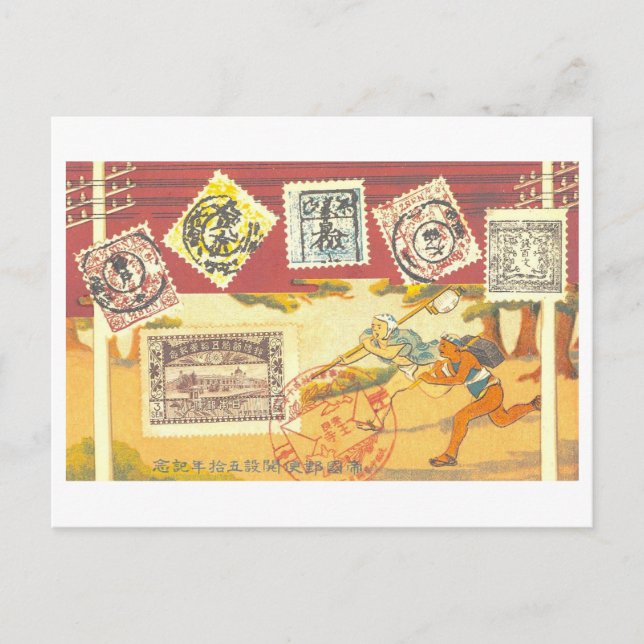 Vintage-Jubiläum des japanischen Postdienstes Postkarte (Vorderseite)