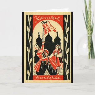 Vintage Karte Ukrainer-Ostern Kozak