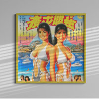 Vintage Orientalische Sommermädchen