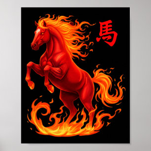 Vintage-Pferd 2026 Chinesisches Neues Illustration Poster