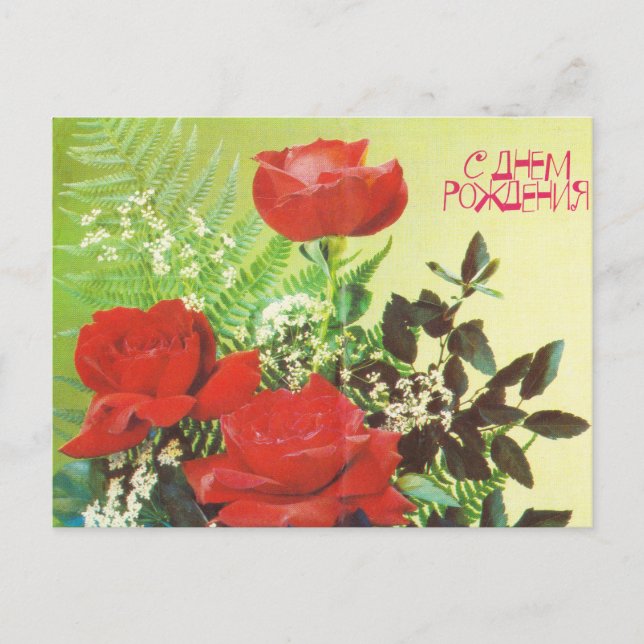 Vintage Postkarte mit Rose (Vorderseite)