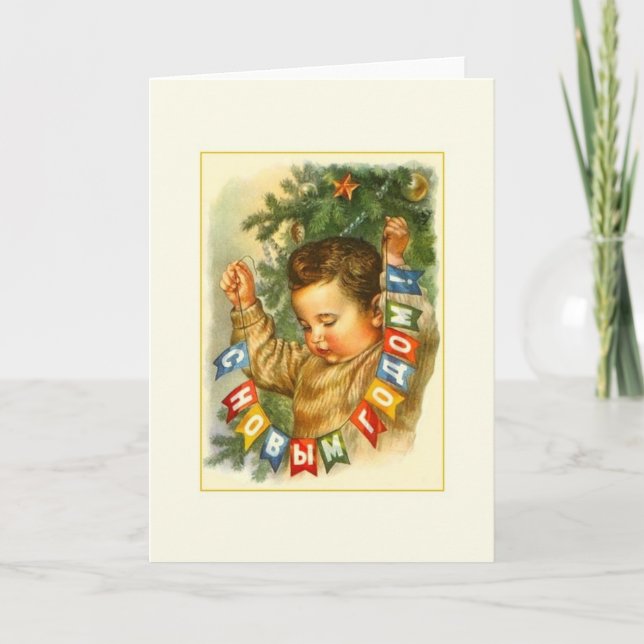 Vintage russische Neujahrskarte Feiertagskarte (Vorderseite)