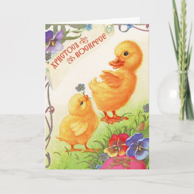 Vintage Russische Osterkarte Feiertagskarte (Vorderseite)