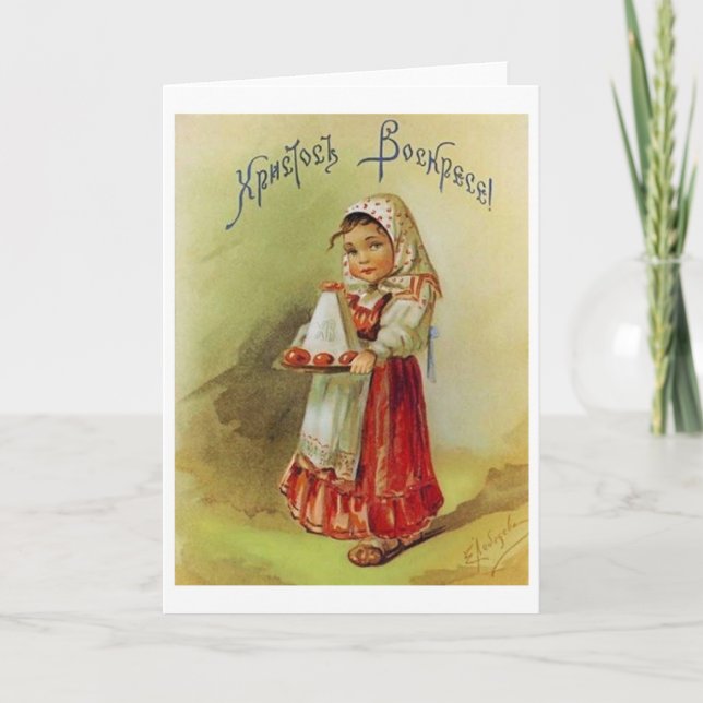 Vintage Russische Osterkarte Feiertagskarte (Vorderseite)
