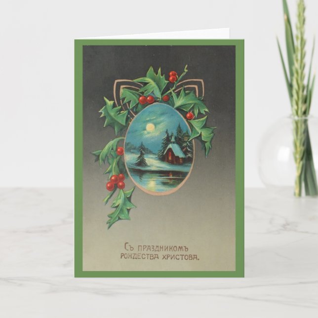 Vintage russische Weihnachtskarte Feiertagskarte (Vorderseite)
