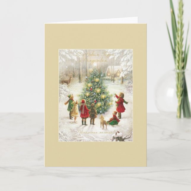 Vintage russische Weihnachtskarte Feiertagskarte (Vorderseite)